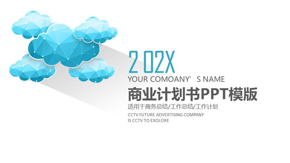 高端商务 (40).pptx